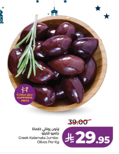 available at LULU Hypermarket in KSA, Saudi Arabia, Saudi - Jeddah