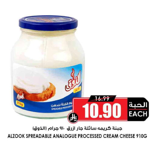 available at Prime Supermarket in KSA, Saudi Arabia, Saudi - Bishah