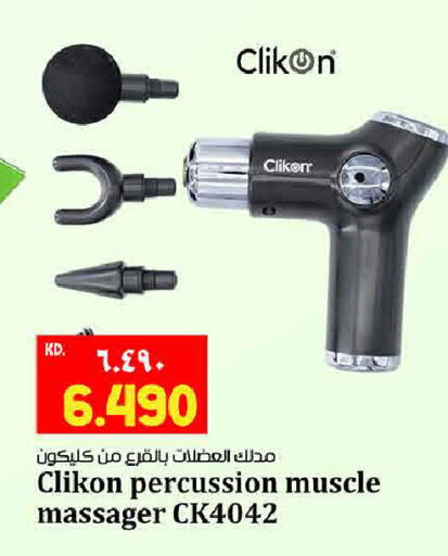 available at هايبر ماركت كابايان in الكويت - محافظة الجهراء