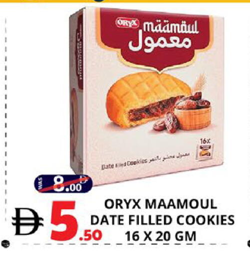 Date available at اكسبرس المدينة هايبرماركت in الإمارات العربية المتحدة , الامارات - أبو ظبي