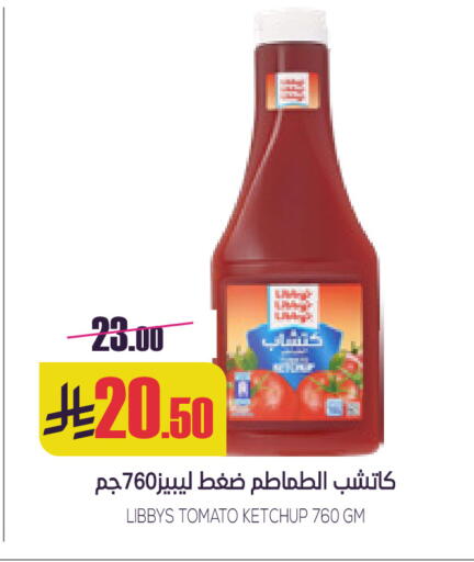 Tomato available at Sapt in KSA, Saudi Arabia, Saudi - Buraidah