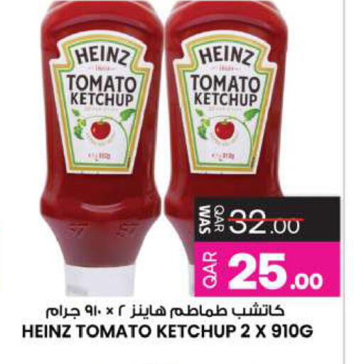 Tomato available at Ansar Gallery in Qatar - Al Wakra