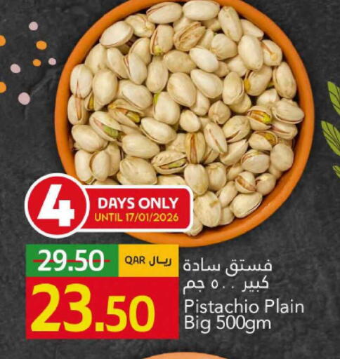 available at جلف فود سنتر in قطر - الشمال
