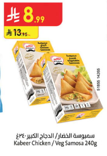 available at Danube in KSA, Saudi Arabia, Saudi - Khamis Mushait