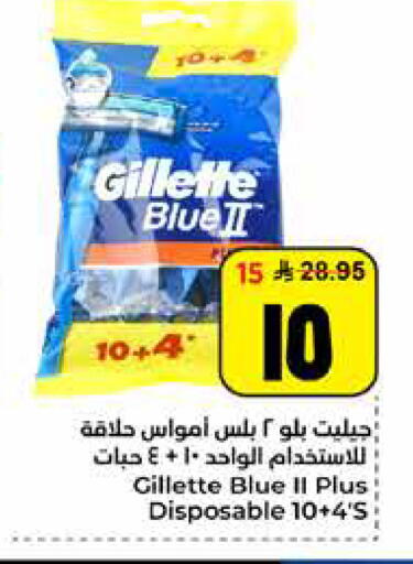 available at Hyper Al Wafa in KSA, Saudi Arabia, Saudi - Al Hasa