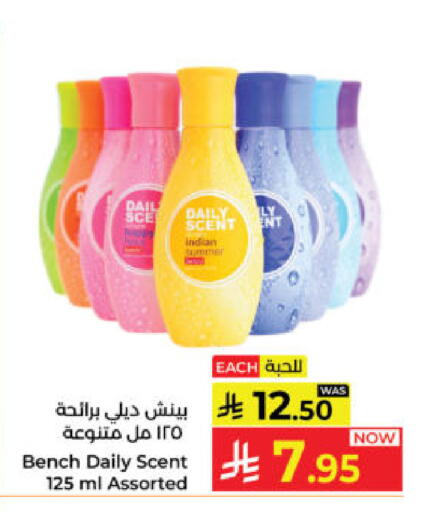 available at كبايان هايبرماركت in مملكة العربية السعودية, السعودية, سعودية - ينبع