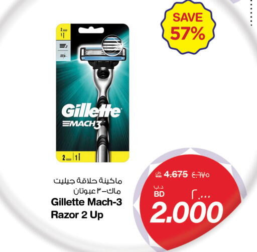 available at MegaMart & Macro Mart  in Bahrain