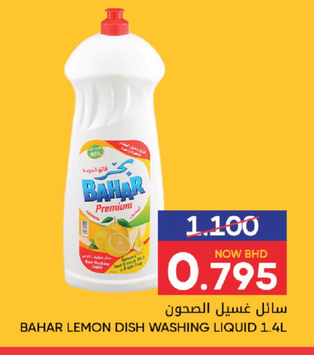 Lemon available at مركز دي تو دي للتخفيضات in البحرين