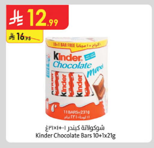 available at Danube in KSA, Saudi Arabia, Saudi - Ta'if