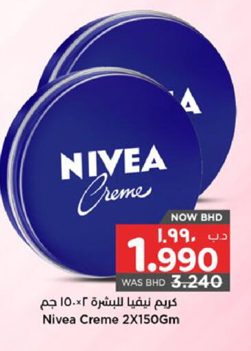 available at NESTO  in Bahrain