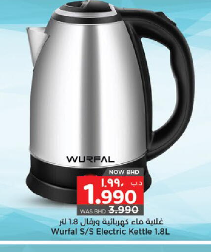 available at نستو in البحرين