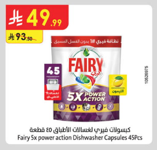 available at الدانوب in مملكة العربية السعودية, السعودية, سعودية - عنيزة