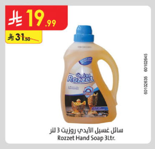available at Danube in KSA, Saudi Arabia, Saudi - Ta'if