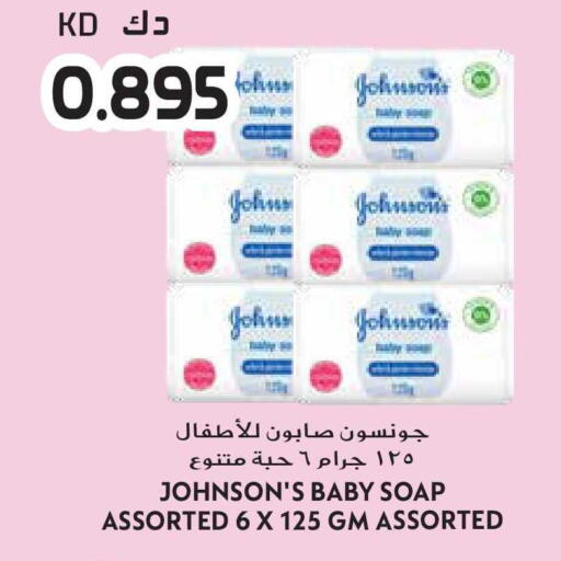 available at Grand Hyper in Kuwait - Jahra Governorate