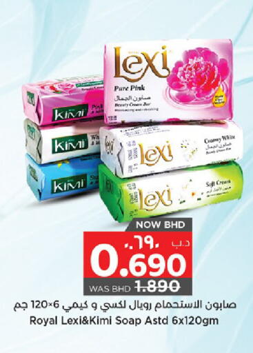 available at نستو in البحرين