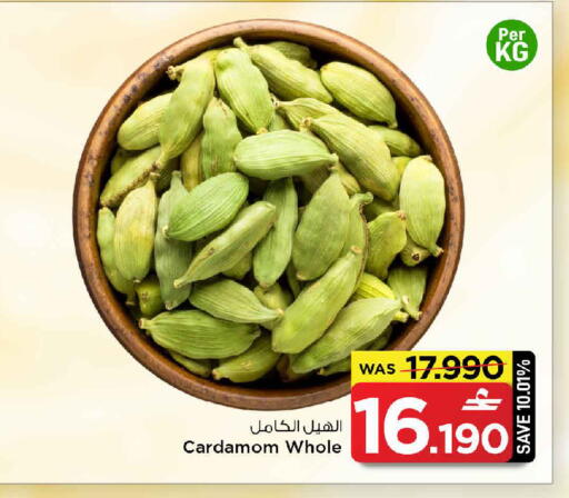 Cardamom available at MARK & SAVE in Oman - Muscat
