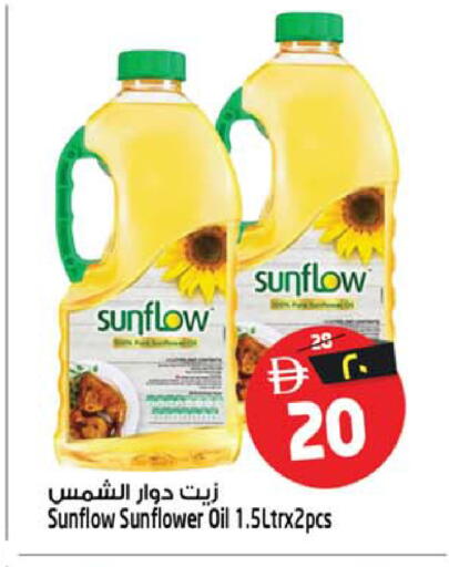 available at SAFARI HYPERMARKET  in UAE - Ras al Khaimah