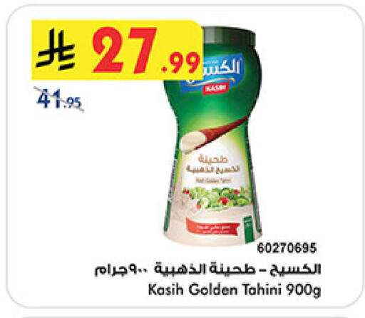 available at Bin Dawood in KSA, Saudi Arabia, Saudi - Jeddah