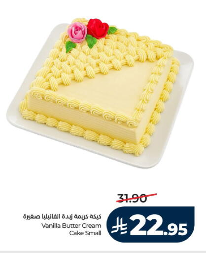 Vanilla available at LULU Hypermarket in KSA, Saudi Arabia, Saudi - Al-Kharj