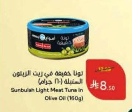 available at هايبر بنده in مملكة العربية السعودية, السعودية, سعودية - الخفجي