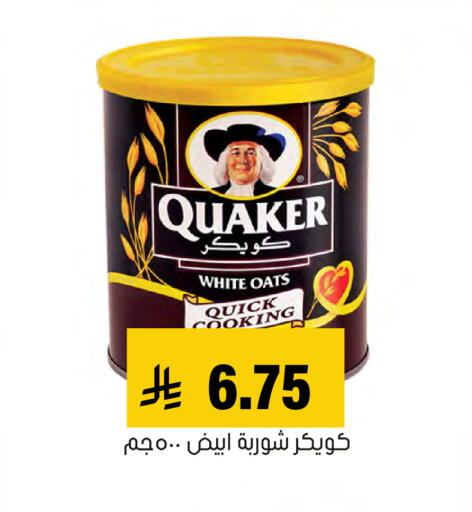 available at العامر للتسوق in مملكة العربية السعودية, السعودية, سعودية - الأحساء‎