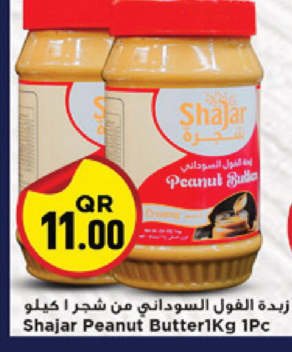 available at مرزا هايبرماركت in قطر - الشمال