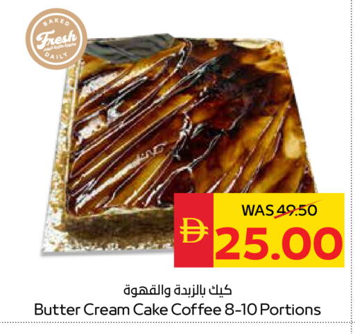 available at سبار هايبرماركت in الإمارات العربية المتحدة , الامارات - ٱلْعَيْن‎