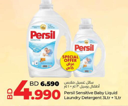 available at LuLu Hypermarket in Bahrain
