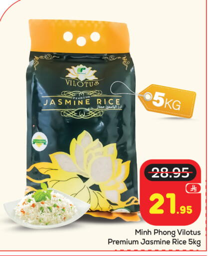 available at مكة هايبرماركت in مملكة العربية السعودية, السعودية, سعودية - الرياض