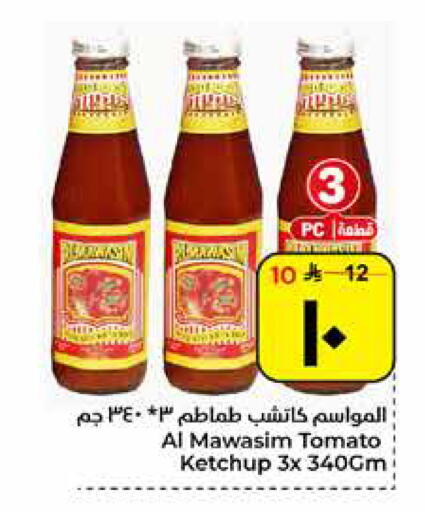 Tomato available at Hyper Al Wafa in KSA, Saudi Arabia, Saudi - Al Hasa