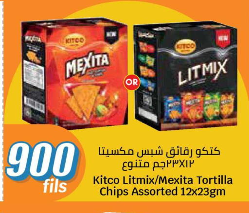 available at سيتي هايبرماركت in الكويت - محافظة الأحمدي