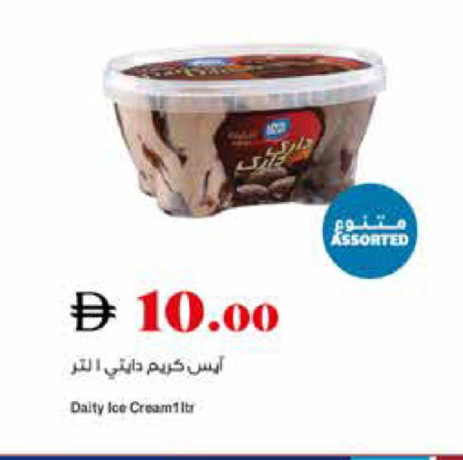 available at تروليز سوبرماركت in الإمارات العربية المتحدة , الامارات - الشارقة / عجمان