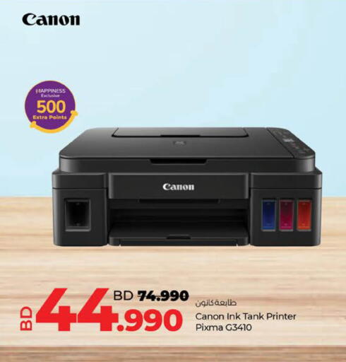 available at LuLu Hypermarket in Bahrain