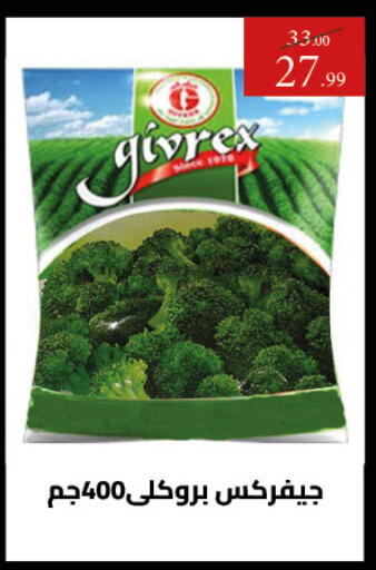 available at Grandy Hypermarket in Egypt - Cairo