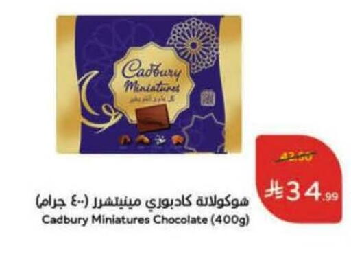 available at هايبر بنده in مملكة العربية السعودية, السعودية, سعودية - عنيزة