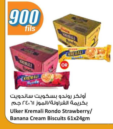 Strawberry Banana available at City Hypermarket in Kuwait - Ahmadi Governorate