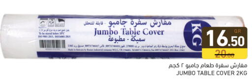 available at Aswaq Ramez in Qatar - Al Wakra