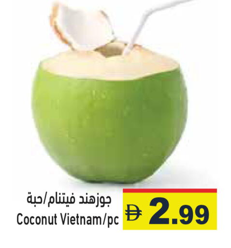 Coconut available at أسواق رامز in الإمارات العربية المتحدة , الامارات - الشارقة / عجمان