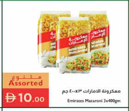 available at Istanbul Supermarket in UAE - Al Ain
