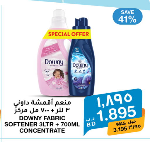 available at ميغا مارت و ماكرو مارت in البحرين