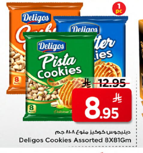 available at Mark & Save in KSA, Saudi Arabia, Saudi - Riyadh