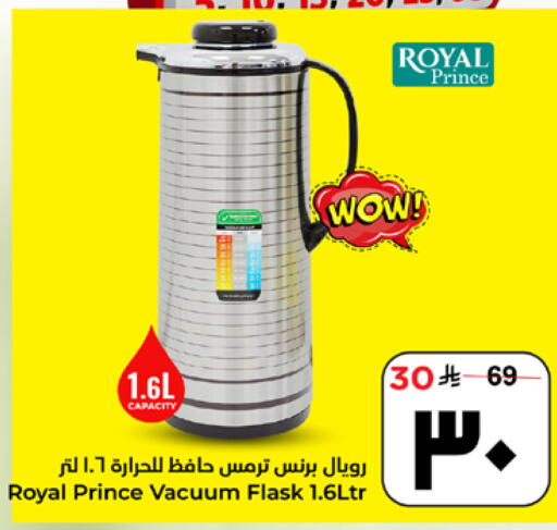 available at Hyper Al Wafa in KSA, Saudi Arabia, Saudi - Al Hasa