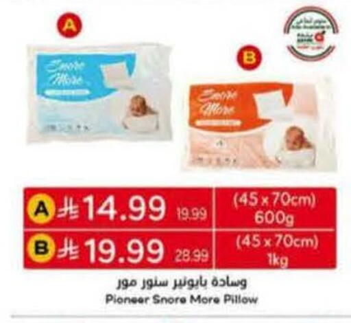 available at هايبر بنده in مملكة العربية السعودية, السعودية, سعودية - القنفذة