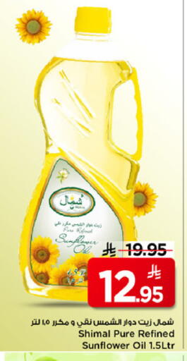 available at Mark & Save in KSA, Saudi Arabia, Saudi - Riyadh