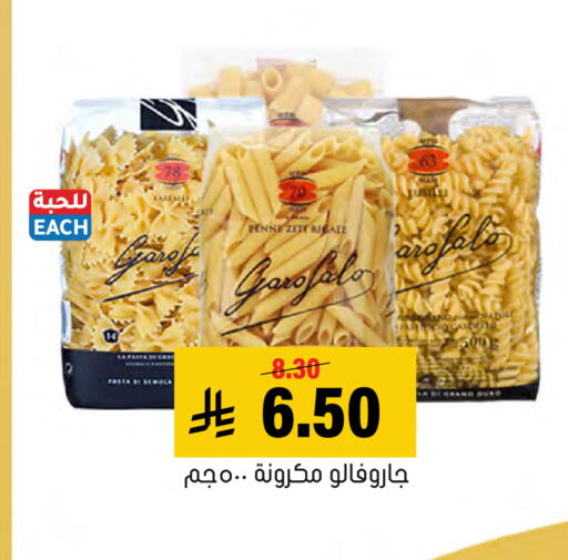 available at العامر للتسوق in مملكة العربية السعودية, السعودية, سعودية - الأحساء‎