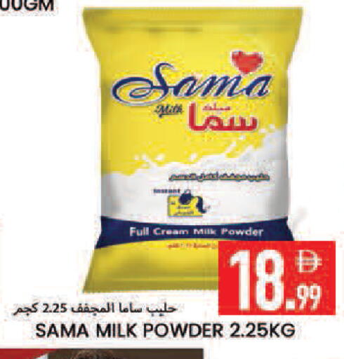 available at Rawabi Market Ajman in UAE - Sharjah / Ajman