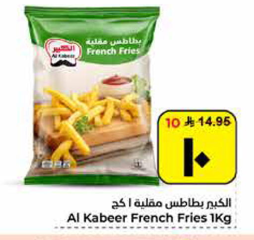 available at هايبر الوفاء in مملكة العربية السعودية, السعودية, سعودية - الأحساء‎