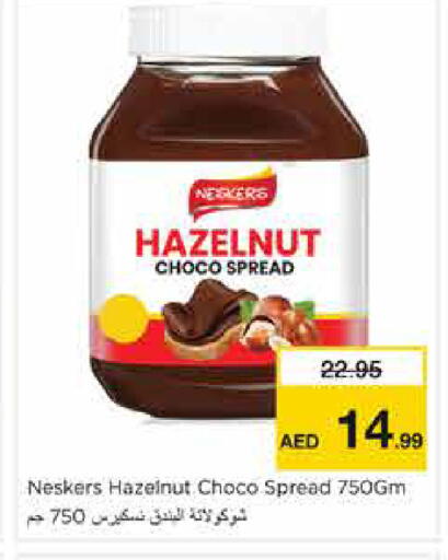 available at Nesto Hypermarket in UAE - Sharjah / Ajman