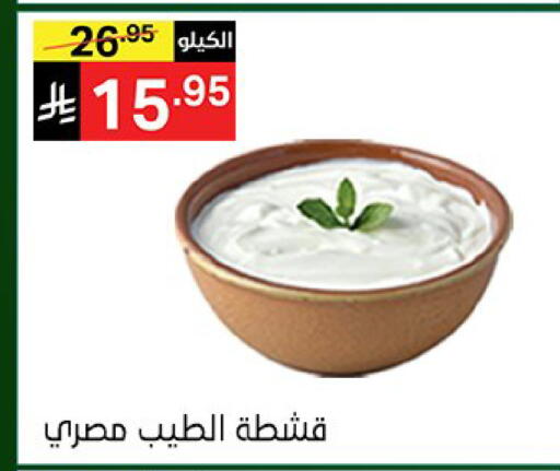 available at نوري سوبر ماركت‎ in مملكة العربية السعودية, السعودية, سعودية - مكة المكرمة