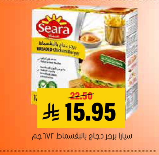 available at العامر للتسوق in مملكة العربية السعودية, السعودية, سعودية - الأحساء‎